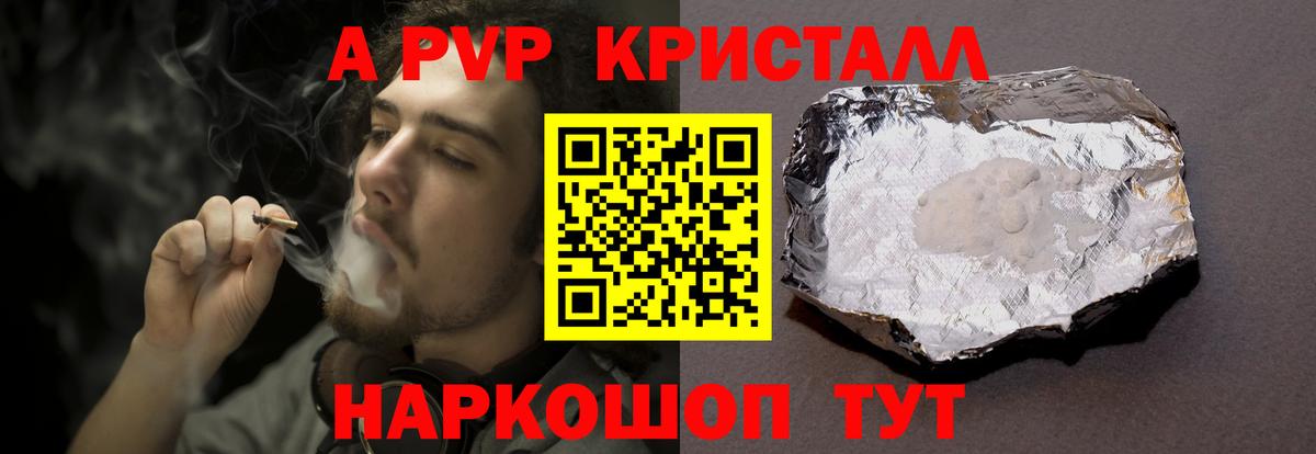 Alpha-PVP СК  Вход с VPN  Alpha PVP мука  Заводоуковск  А ПВП СК КРИС 