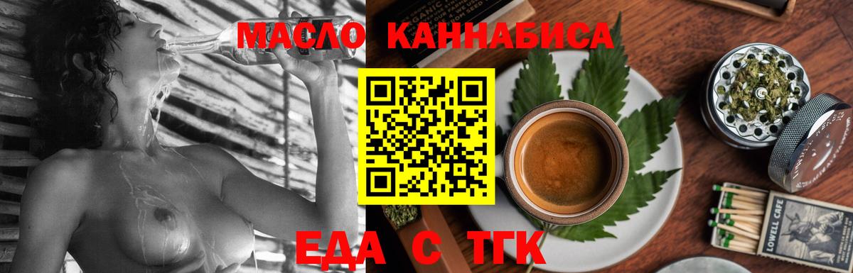 Cannafood конопля Заводоуковск