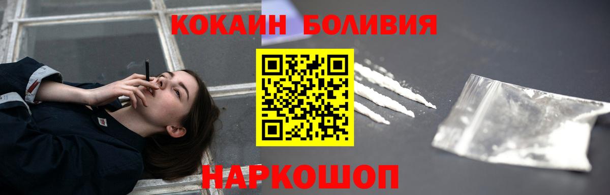 Заводоуковск  Кокаин VHQ  Вход с VPN  COCAIN FishScale 