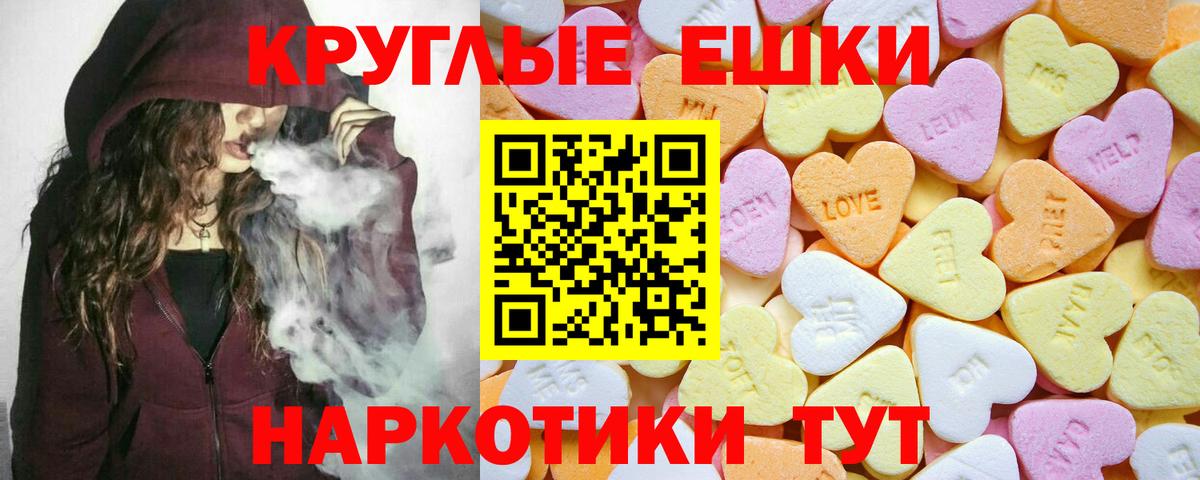 Ecstasy  ЭКСТАЗИ 99%  Вход с VPN  Заводоуковск 