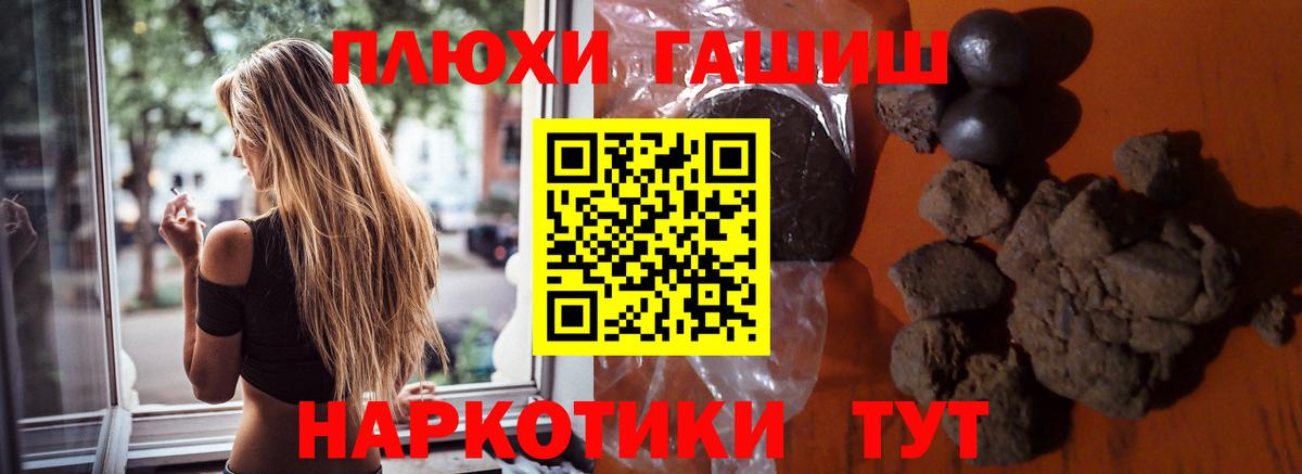 Заводоуковск  Гашиш гашик  Вход с VPN 