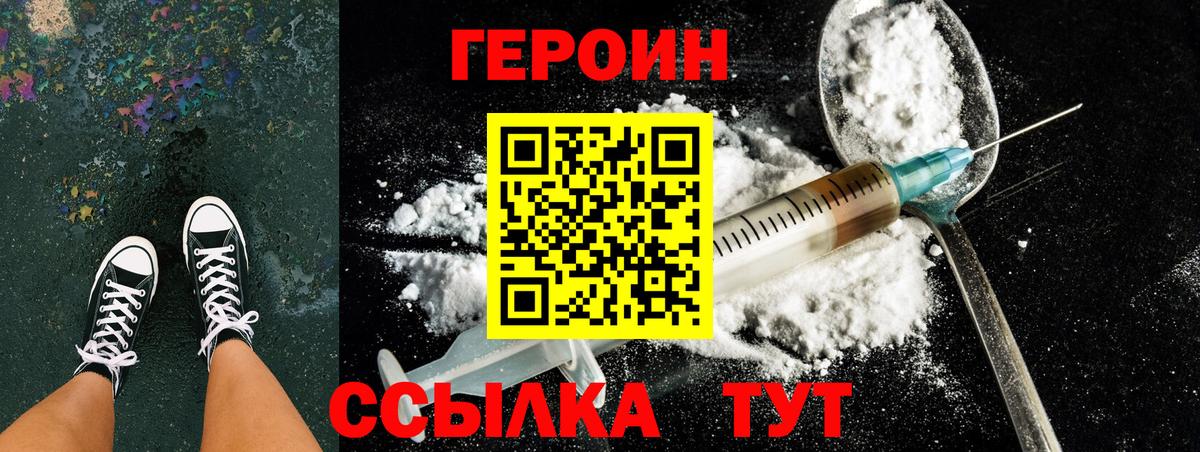 Заводоуковск  ГЕРОИН Афган  Вход с VPN 