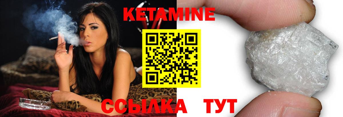 Кетамин ketamine  Кетамин VHQ  Заводоуковск  Вход с VPN 