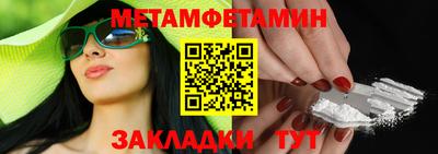 мет Донецк