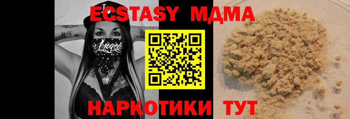 МДМА VHQ  MDMA VHQ  Вход с VPN  МДМА  Заводоуковск 