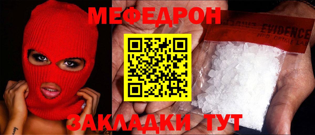 Мефедрон  Вход с VPN  МЕФ VHQ  Заводоуковск  Меф кристаллы 