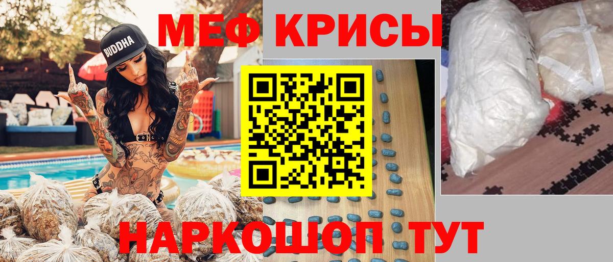 Мефедрон кристаллы Заводоуковск