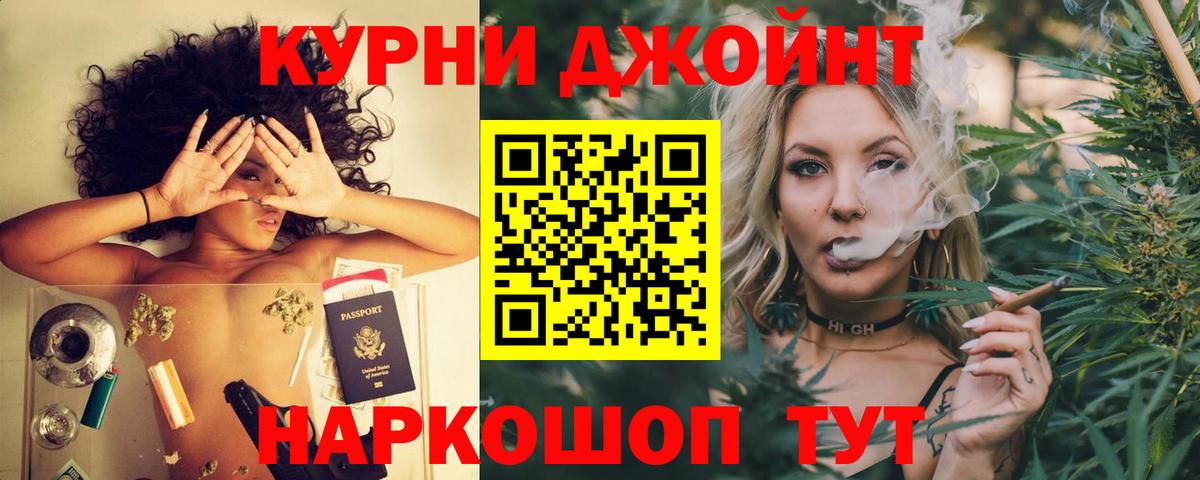 Заводоуковск  МАРИХУАНА Ganja  Вход с VPN  Бошки Шишки ГИДРОПОН 